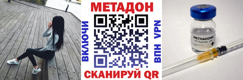 МЕТАДОН methadone  Кострома 