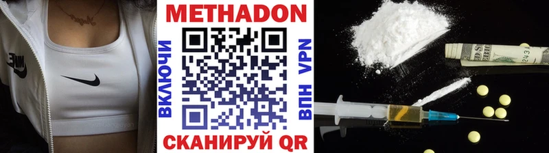 Метадон кристалл Кострома